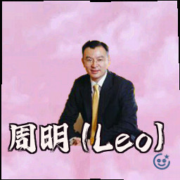 周明 (Leo)